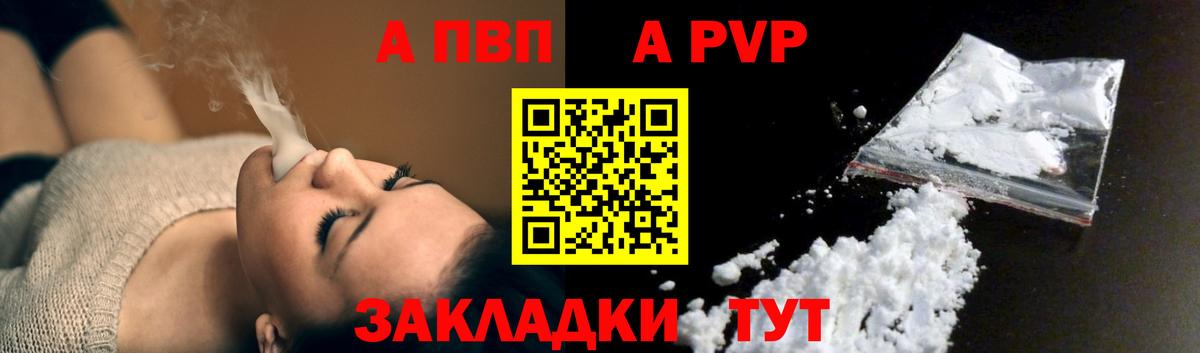 APVP Crystall Нижневартовск