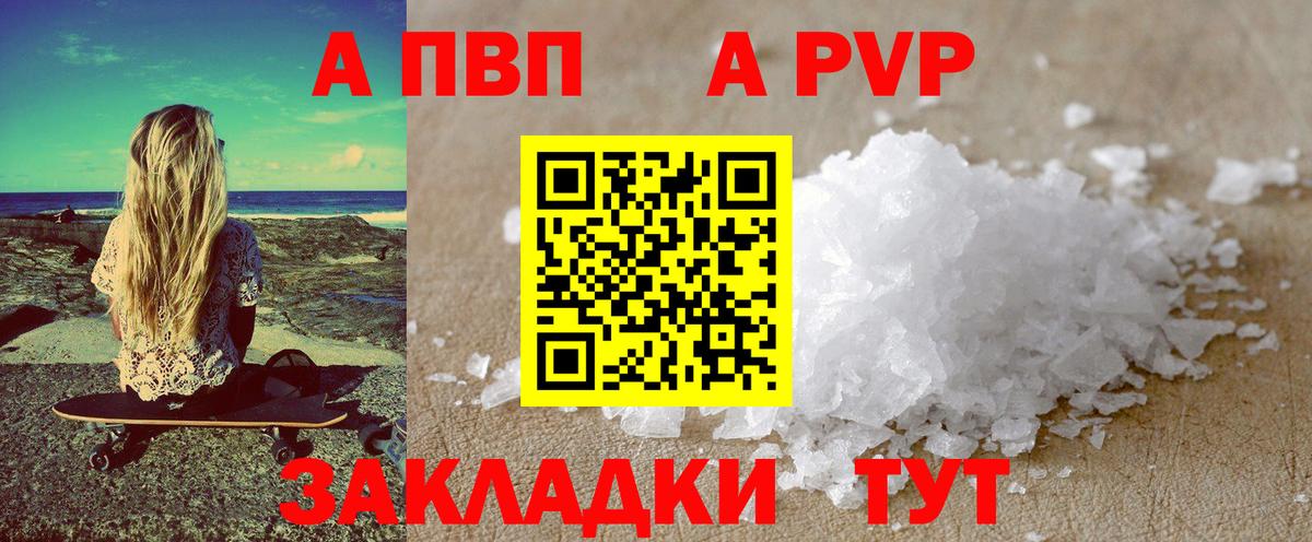 Alpha PVP мука  Альфа ПВП СК КРИС  купить наркоту  Вход с VPN  А ПВП Соль  Нижневартовск 