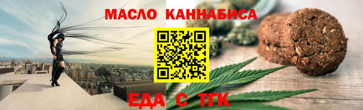 Нижневартовск  Печенье с ТГК марихуана  Вход с VPN 