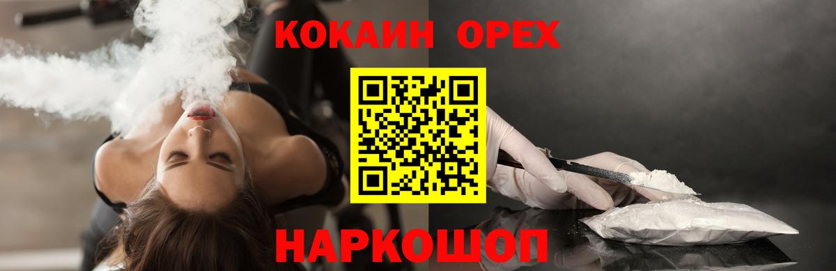 Кокаин FishScale  Вход с VPN  Нижневартовск  COCAIN 99% 