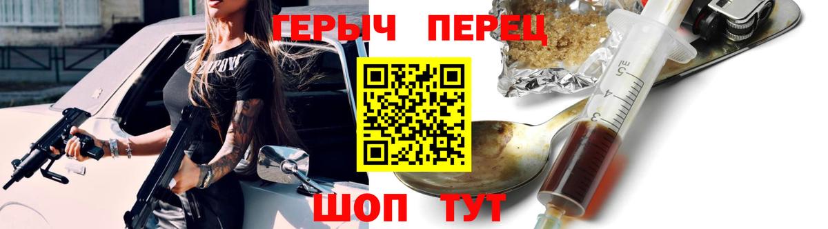 Нижневартовск  Героин хмурый  Героин  Вход с VPN 