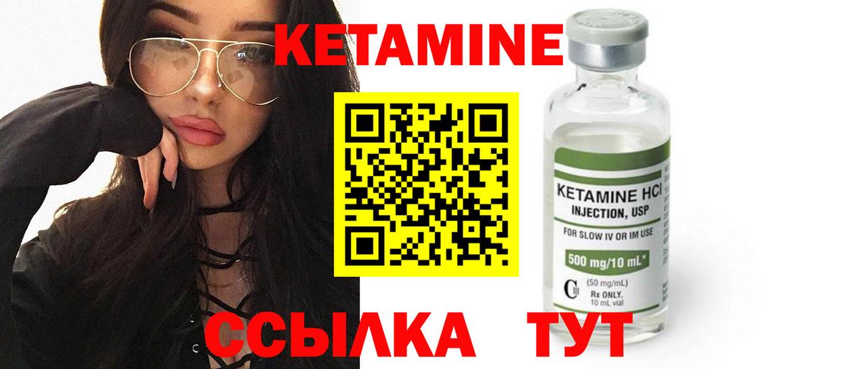 Кетамин ketamine Нижневартовск