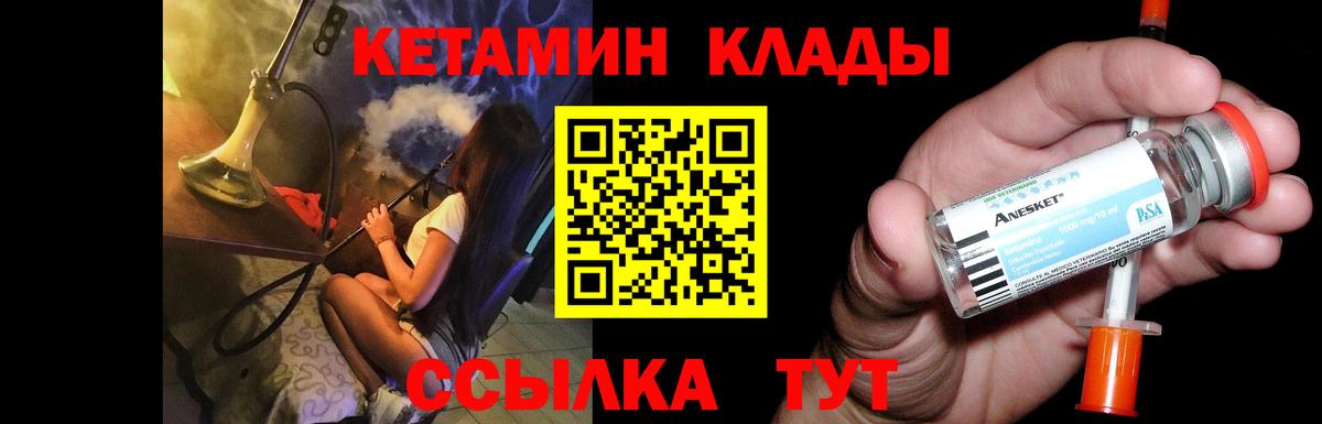 Кетамин VHQ  Вход с VPN  КЕТАМИН VHQ  Нижневартовск 
