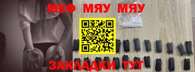 меф VHQ Гусев