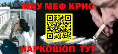 меф VHQ Гусев