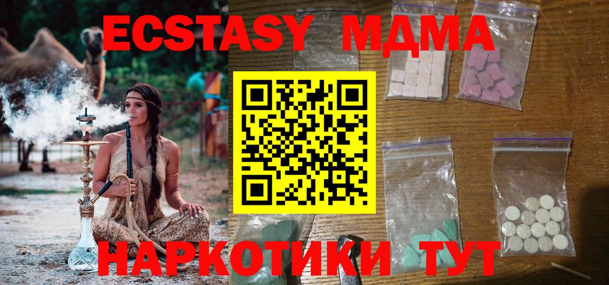 МДМА Molly Нижневартовск