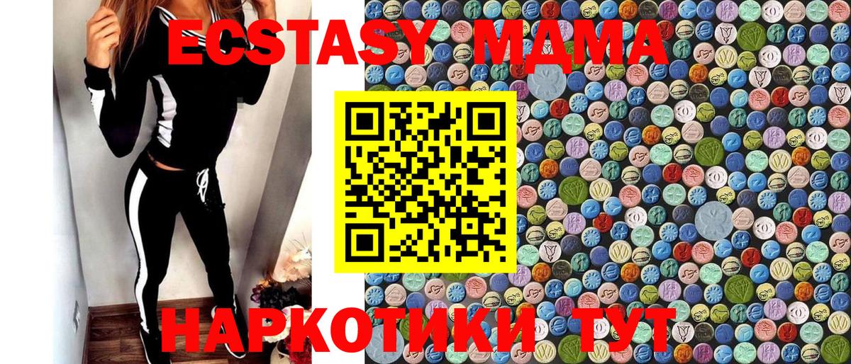 Нижневартовск  МДМА молли  Вход с VPN 
