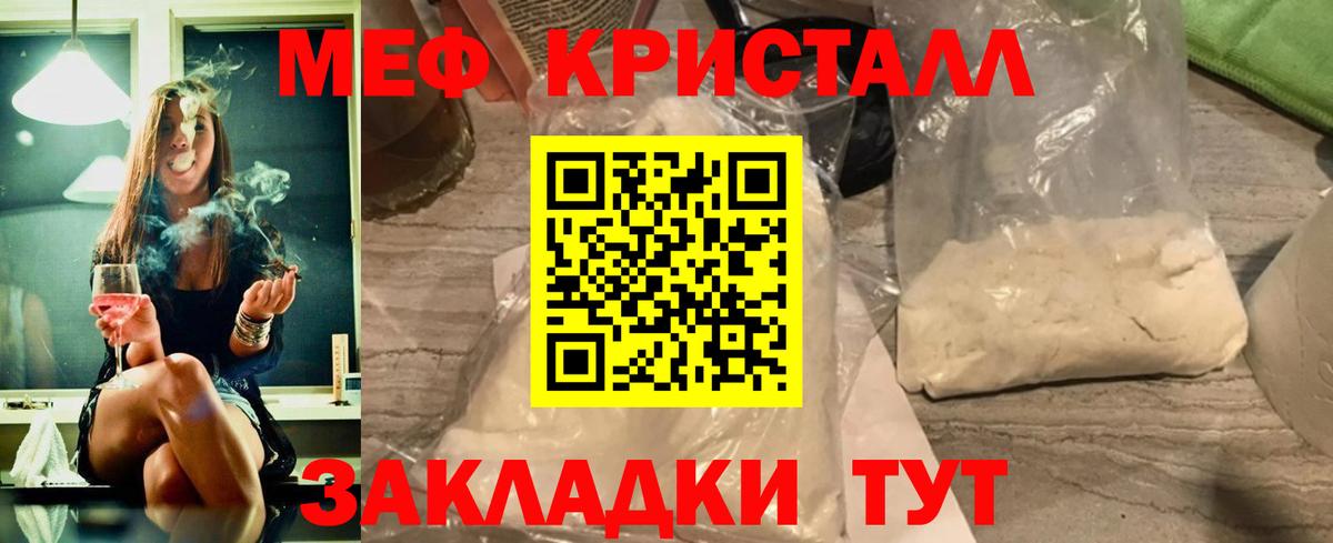 Нижневартовск  МЕФ  Вход с VPN  Меф mephedrone  mega как войти  Меф  Мефедрон мука 