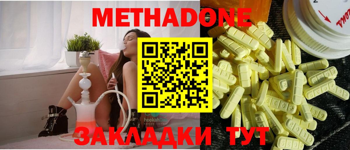 МЕТАДОН мёд Нижневартовск