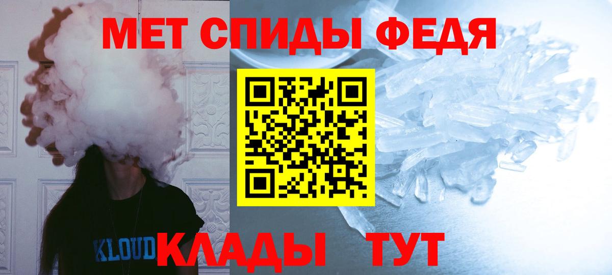 МЕТАМФЕТАМИН мет Нижневартовск