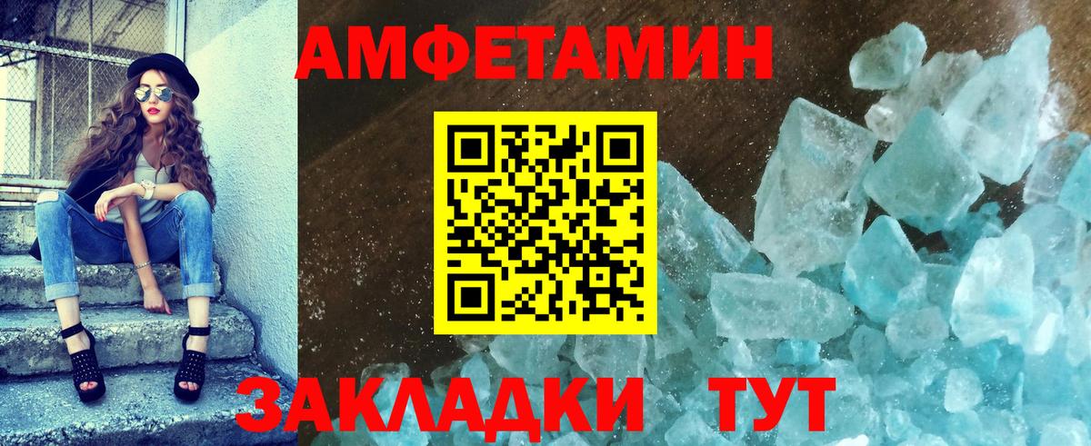 Нижневартовск  МЕТАМФЕТАМИН пудра  Вход с VPN 